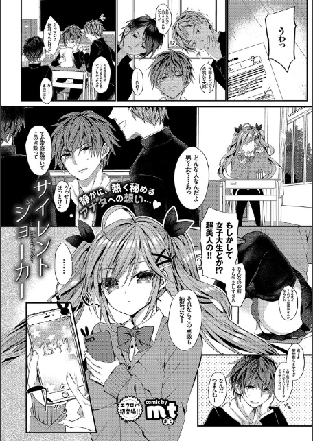 COMICエウロパ vol.21-5