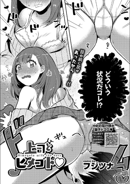 COMICエウロパ vol.21-6