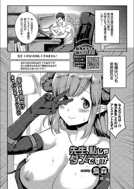COMICエウロパ vol.21-7