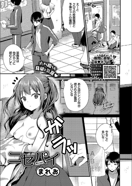 COMICエウロパ vol.21-8
