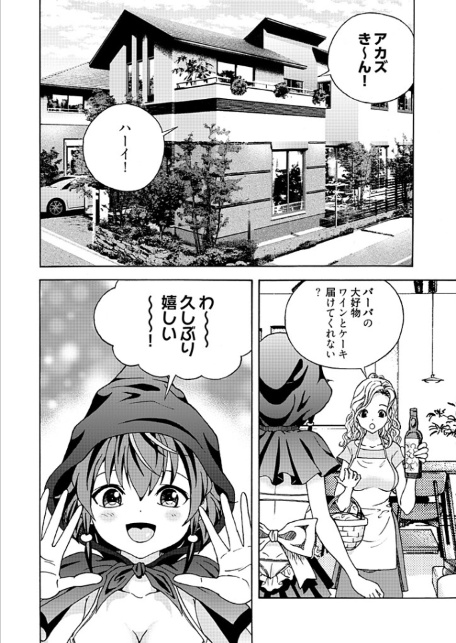 新・校内写生 〜世にもエッチな物語〜 31-4