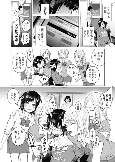 僕は何もできない -後編--2