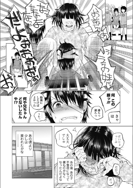 僕は何もできない -後編--5