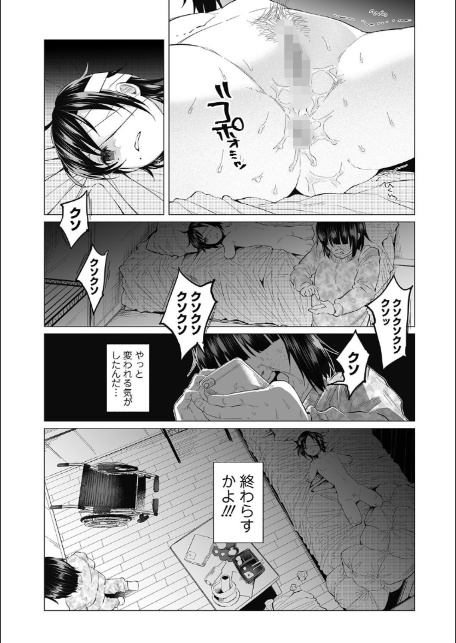 僕は何もできない -後編--8