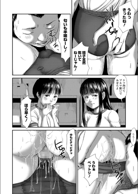 8月46日 第三話-2