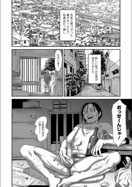 8月46日 第三話-6
