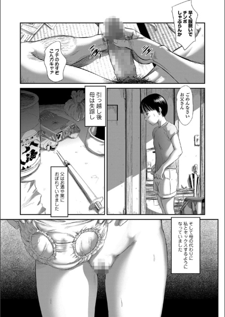 8月46日 第三話-7