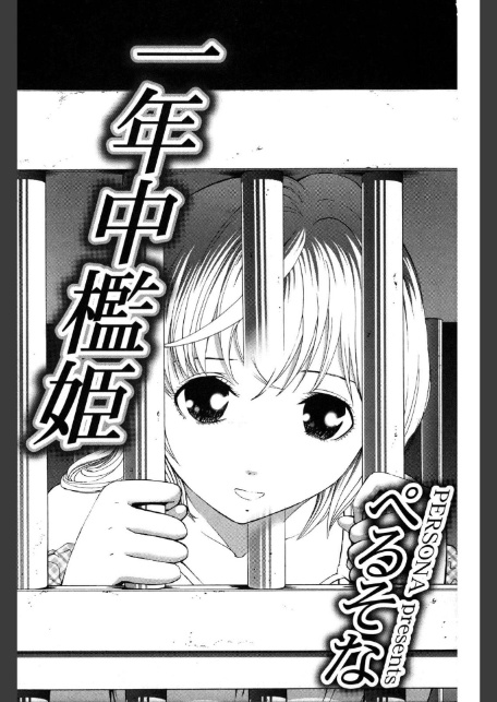 陵●恋愛 48-3