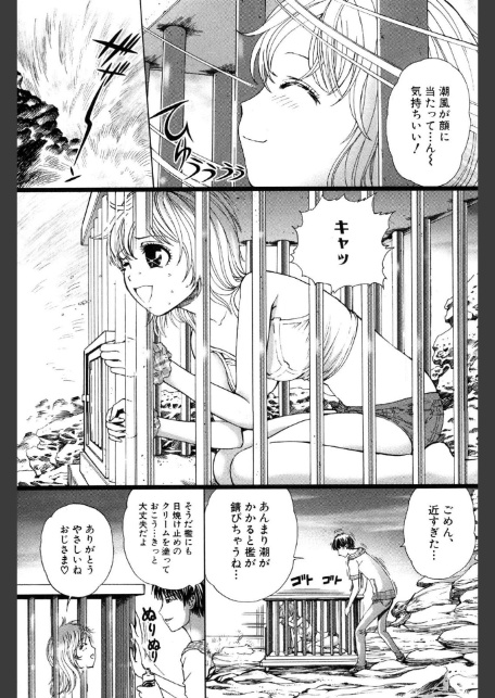 陵●恋愛 48-5