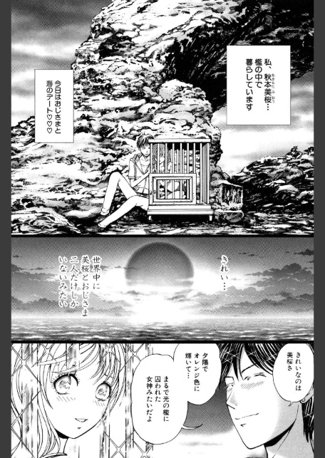陵●恋愛 48-6
