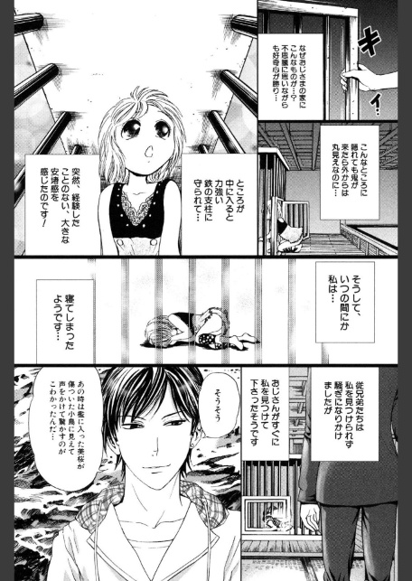 陵●恋愛 48-8