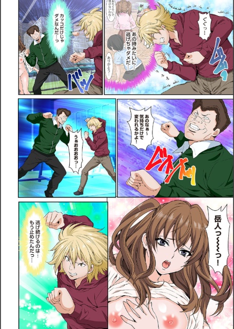 ハプニング学園 天井から女体…処女じゃないなら問題ないよね？ 第12話-3