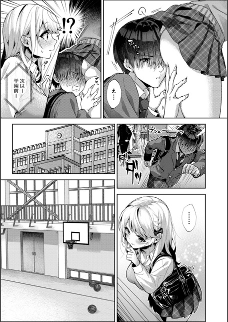 【単行本版】あまあま小悪魔-13