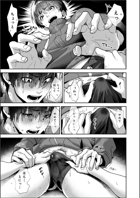 【単行本版】あまあま小悪魔-19