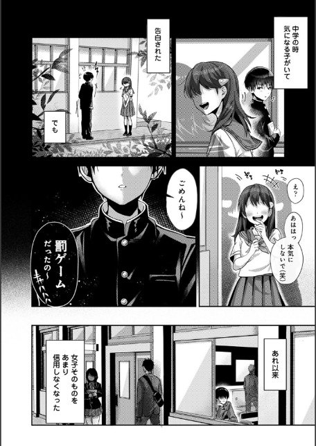 【単行本版】あまあま小悪魔-4