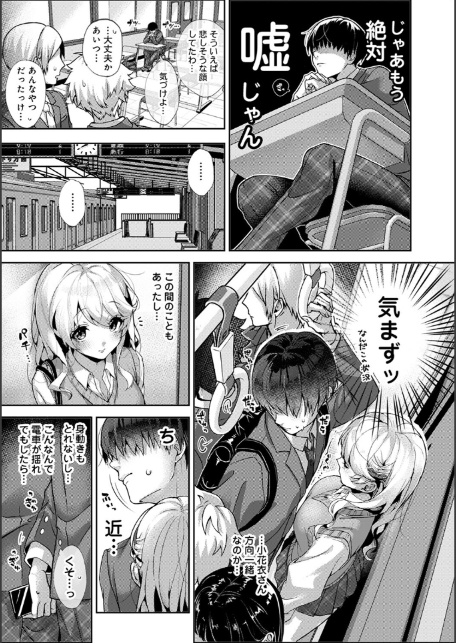 【単行本版】あまあま小悪魔-7