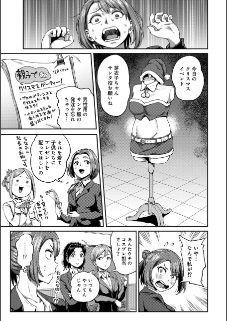 【単行本版】うっかり愛して2-5
