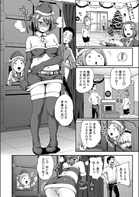 【単行本版】うっかり愛して2-6