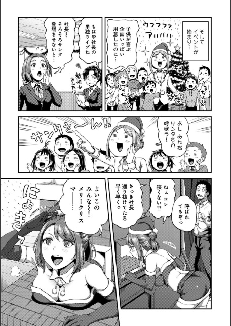 【単行本版】うっかり愛して2-7