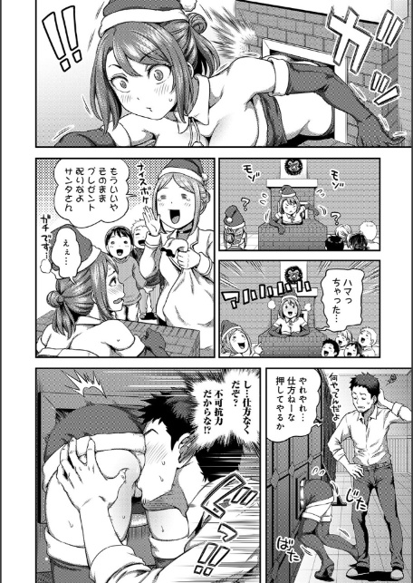 【単行本版】うっかり愛して2-8