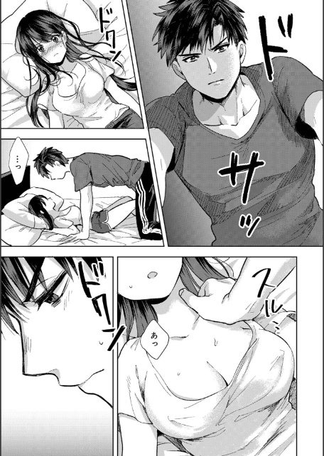 【単行本版】好みじゃないけど〜ムカつく姉と相性抜群エッチ〜（1）-19