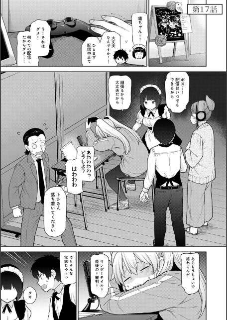 【単行本版】今日から家族、そして恋人。3-3