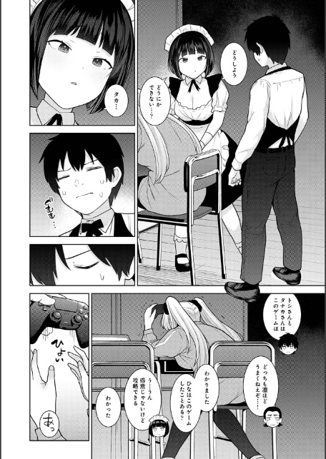【単行本版】今日から家族、そして恋人。3-4