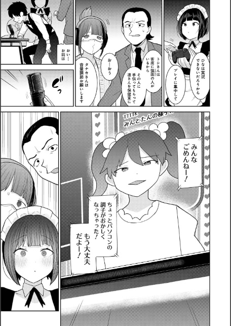 【単行本版】今日から家族、そして恋人。3-5