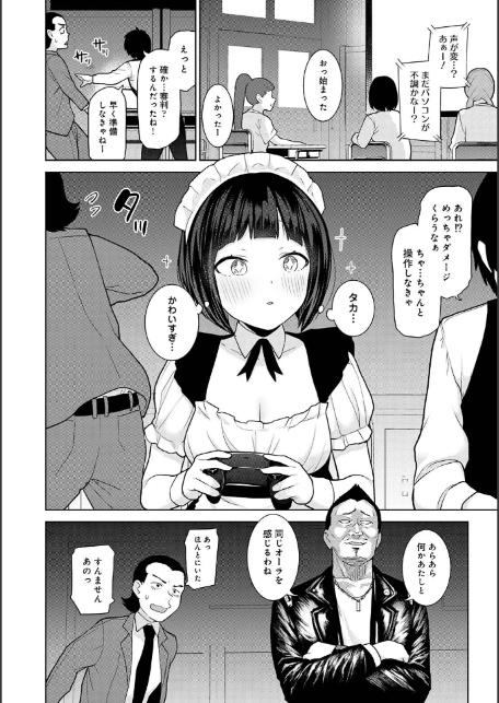 【単行本版】今日から家族、そして恋人。3-6