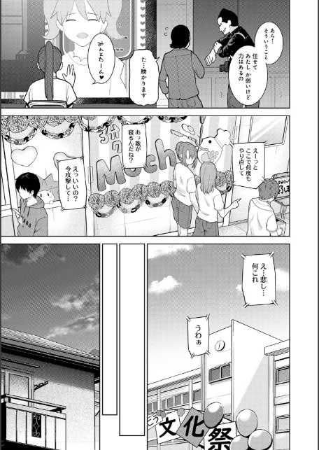【単行本版】今日から家族、そして恋人。3-7