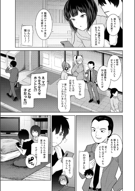【単行本版】今日から家族、そして恋人。3-9
