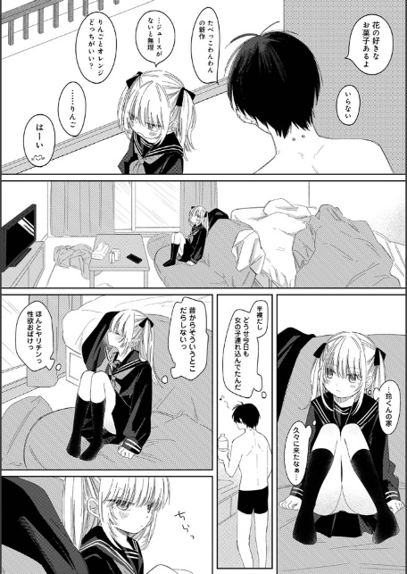 花ちゃんと玲くん-4