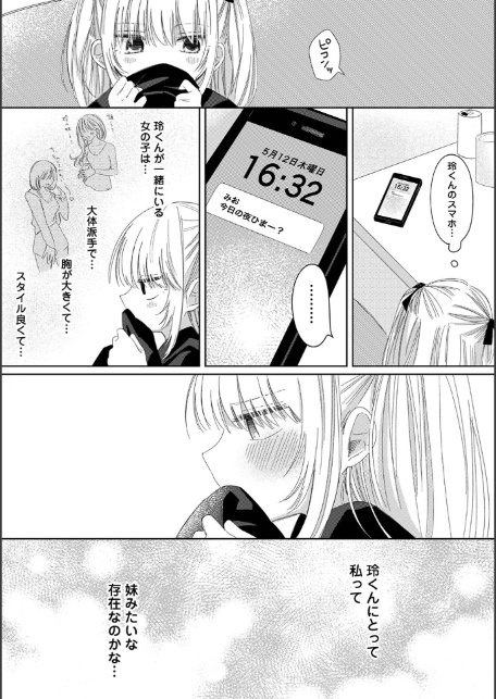 花ちゃんと玲くん-6
