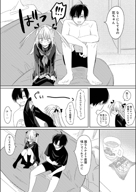 花ちゃんと玲くん-7