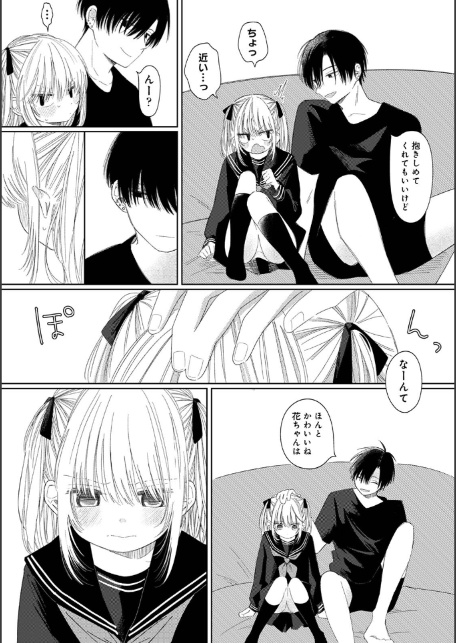 花ちゃんと玲くん-8