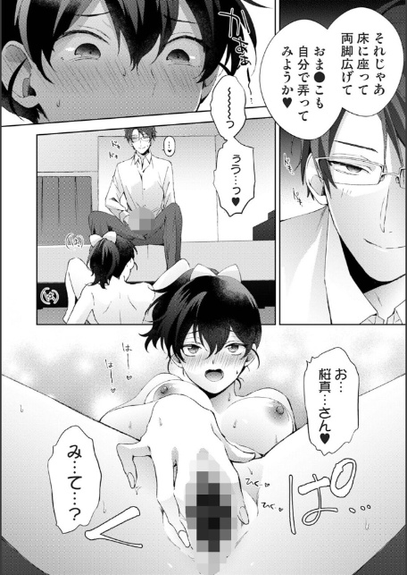 アナンガ・ランガ Vol.127-3