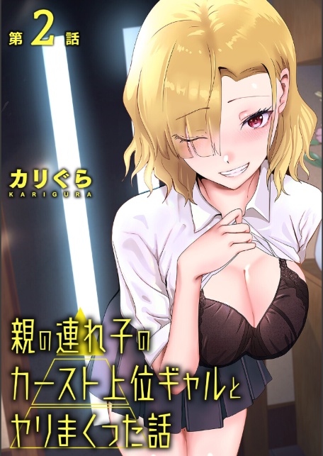 アナンガ・ランガ Vol.127-8