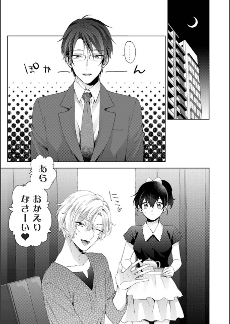 なんでもするって言ったよね？ 家庭教師のお礼はカラダで 第37話-3