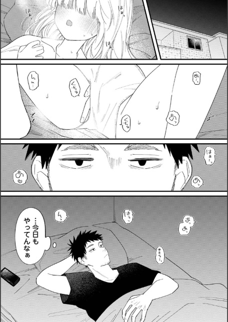 誘い声-3
