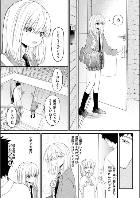 誘い声-5