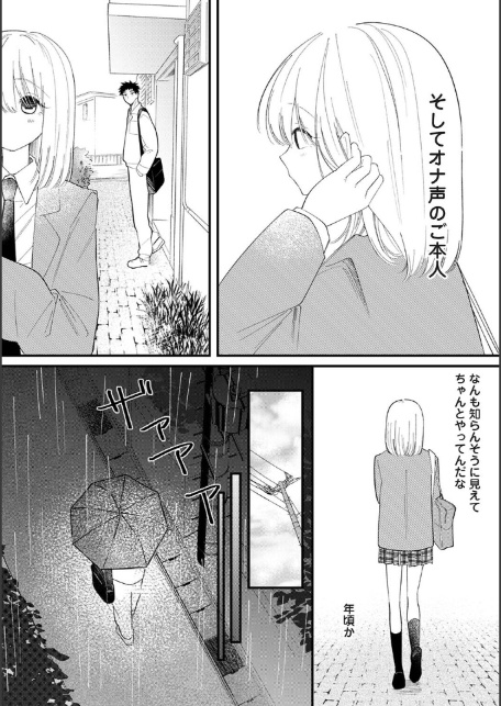 誘い声-6