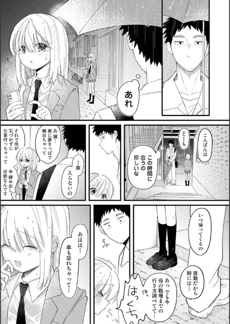 誘い声-7