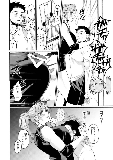 【単行本版】おっきい娘じゃダメですか？-10