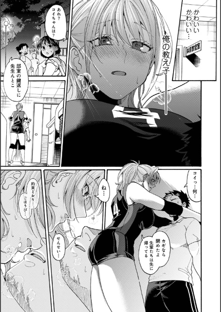 【単行本版】おっきい娘じゃダメですか？-9