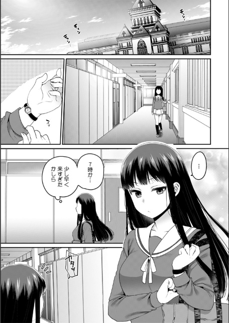デキたら卒業☆ハーレム学園〜クラス全員ナマ出しOK〜 （15）-3