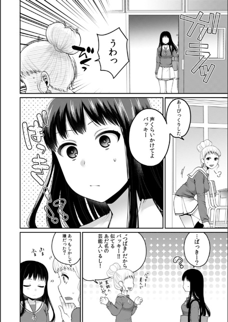 デキたら卒業☆ハーレム学園〜クラス全員ナマ出しOK〜 （15）-4