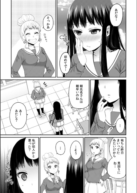 デキたら卒業☆ハーレム学園〜クラス全員ナマ出しOK〜 （15）-5
