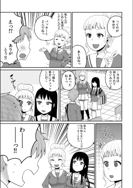 デキたら卒業☆ハーレム学園〜クラス全員ナマ出しOK〜 （15）-7