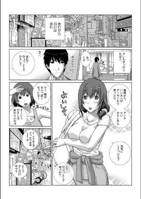 女友達と宅飲みエッチ！〜ノーブラ巨乳をしれっとモミモミ〜 （34）-3