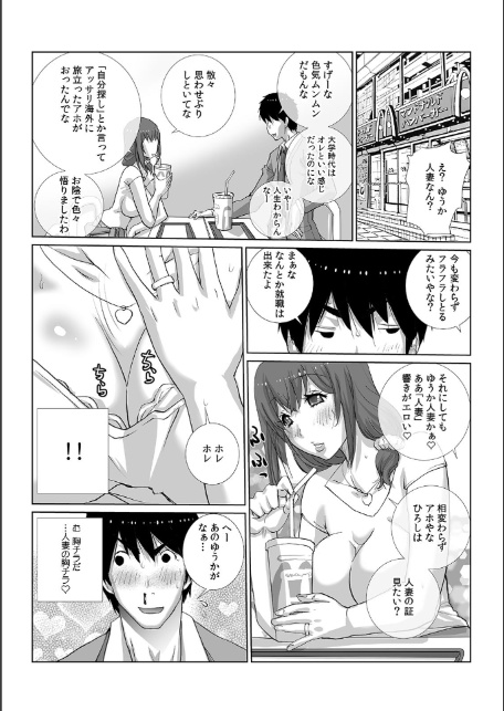 女友達と宅飲みエッチ！〜ノーブラ巨乳をしれっとモミモミ〜 （34）-4